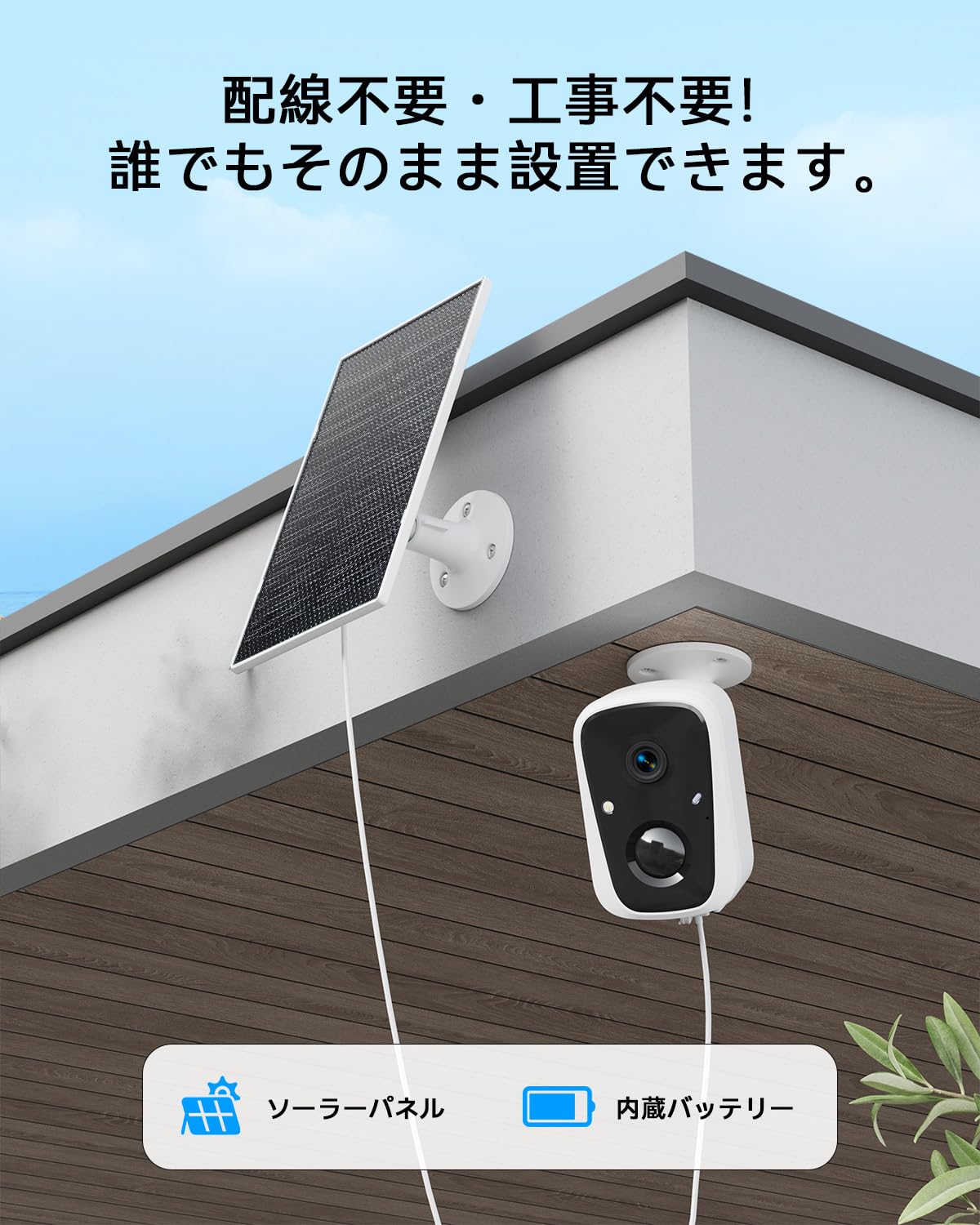 Amazon.co.jp: VORGUT 防犯カメラ 屋外 ソーラー 400万画素 防犯カメラ